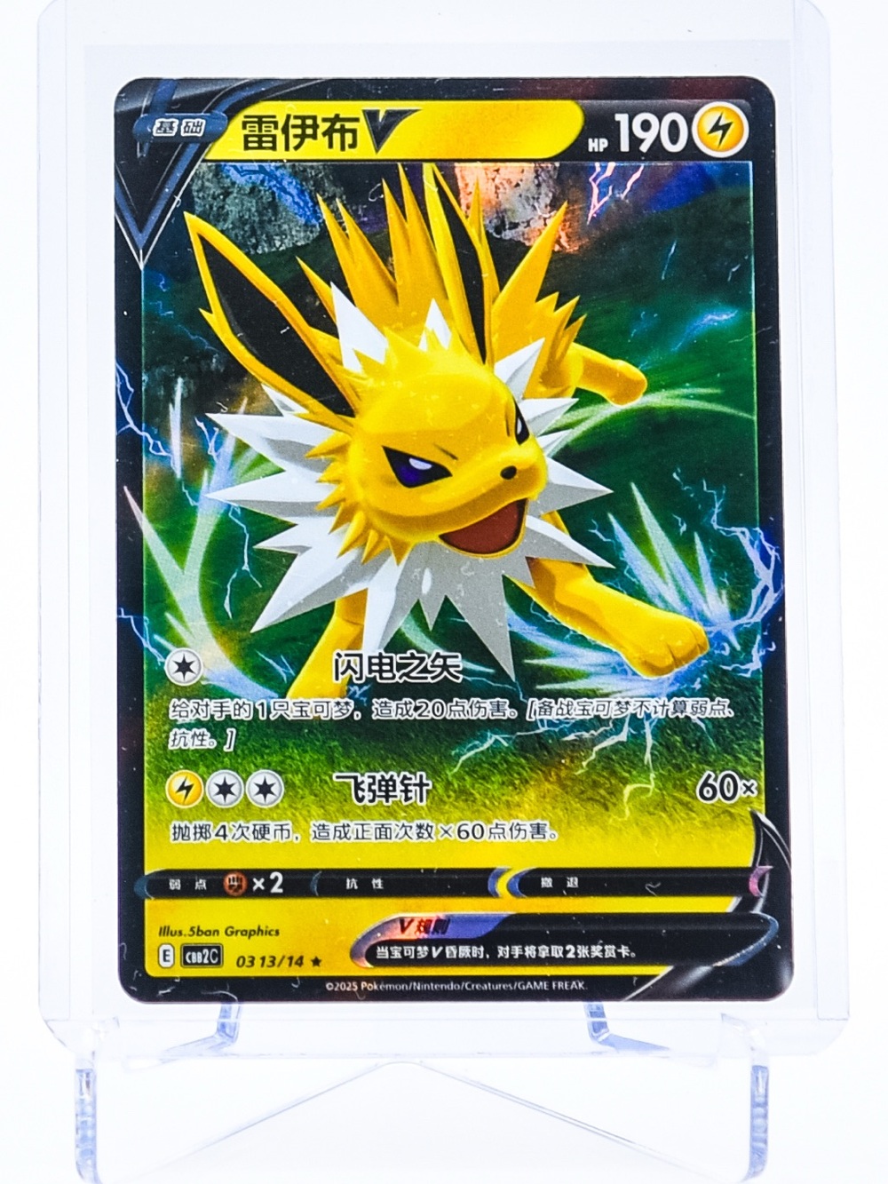 Pokemon Card Jolteon 03 13/14 ( CN ) V Rare Gem Pack 2 NM